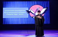 Конкурс «Педагог года-2019» в Орехово-Зуеве