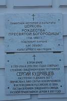  30-летие возрождения приходской жизни в Богородицерождественском храме села Анискино 