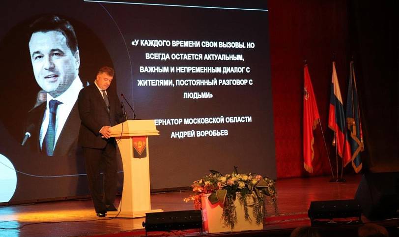 Ежегодный отчет главы городского округа Павловский Посад