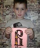 Онлайн-конкурс «Моя кириллица» в храме блаженной Ксении Петербургской г. Орехово-Зуево