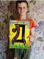 Онлайн-конкурс «Моя кириллица» в храме блаженной Ксении Петербургской г. Орехово-Зуево