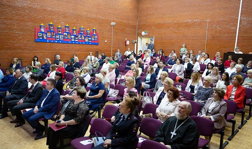 Августовская конференция педагогической общественности в Щелкове