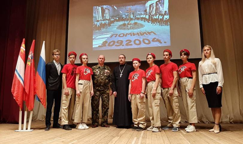 День солидарности в борьбе с терроризмом в Демихове