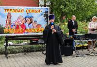 День трезвости в Орехово-Зуевском благочинии