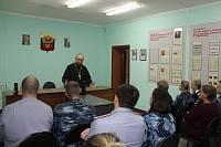 Беседа с сотрудниками следственного изолятора № 1 г. Ногинска