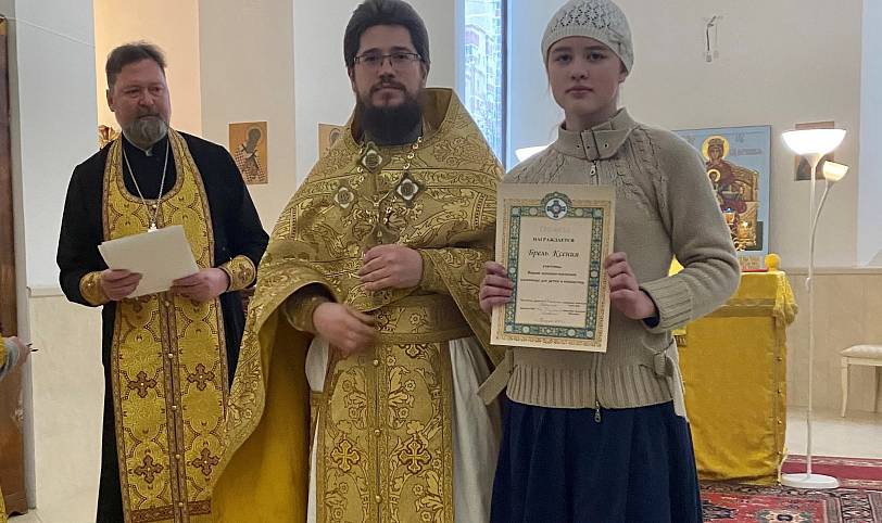 Награждение участников Церковно-певческой олимпиады во Фрязине