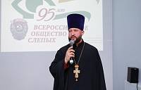 95-летие со дня образования Всероссийского общества слепых в Орехово-Зуеве