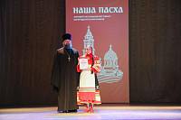 Фестиваль «Наша Пасха» в Богородском благочинии