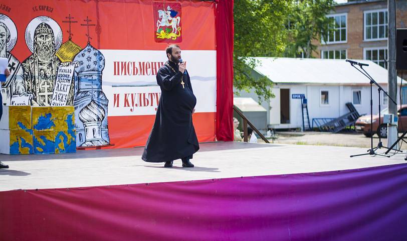 День славянской письменности и культуры в Шатурском благочинии