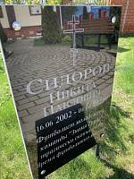 День гибели футболистов команды «Знамя Труда» г. Орехово-Зуево