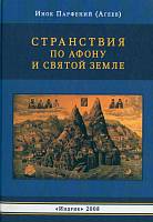 Рабочее совещание в Николо-Берлюковской пустыни