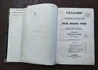 Рабочее совещание в Николо-Берлюковской пустыни