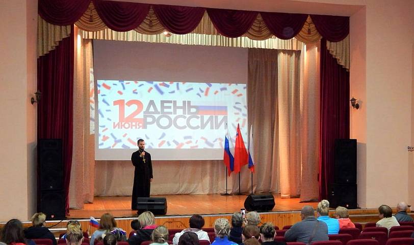 День России во Фряново