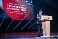 Августовский педагогический форум в Орехово-Зуеве