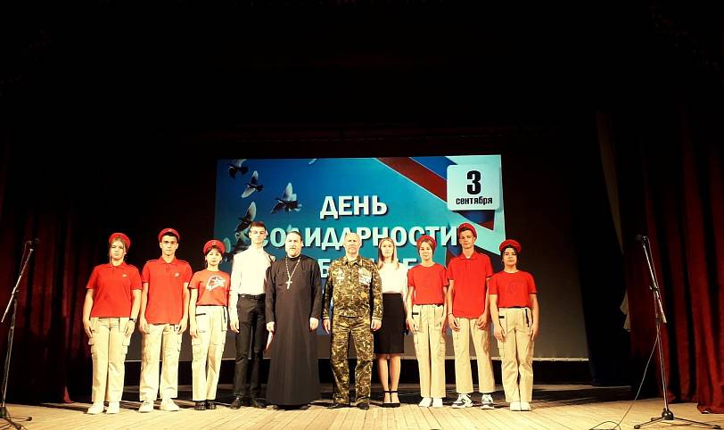 День солидарности в борьбе с терроризмом в Орехово-Зуевском городском округе