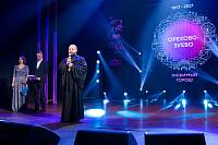 День города Орехово-Зуево