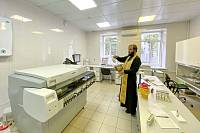 Освящение отделения клинико-диагностической лаборатории Щёлковской областной больницы