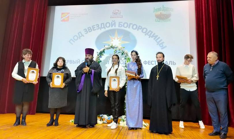 Фестиваль «Под Звездой Богородицы» в Дрезне