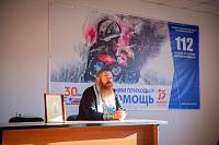 Встреча личного состава Щёлковского подразделения МЧС со священником