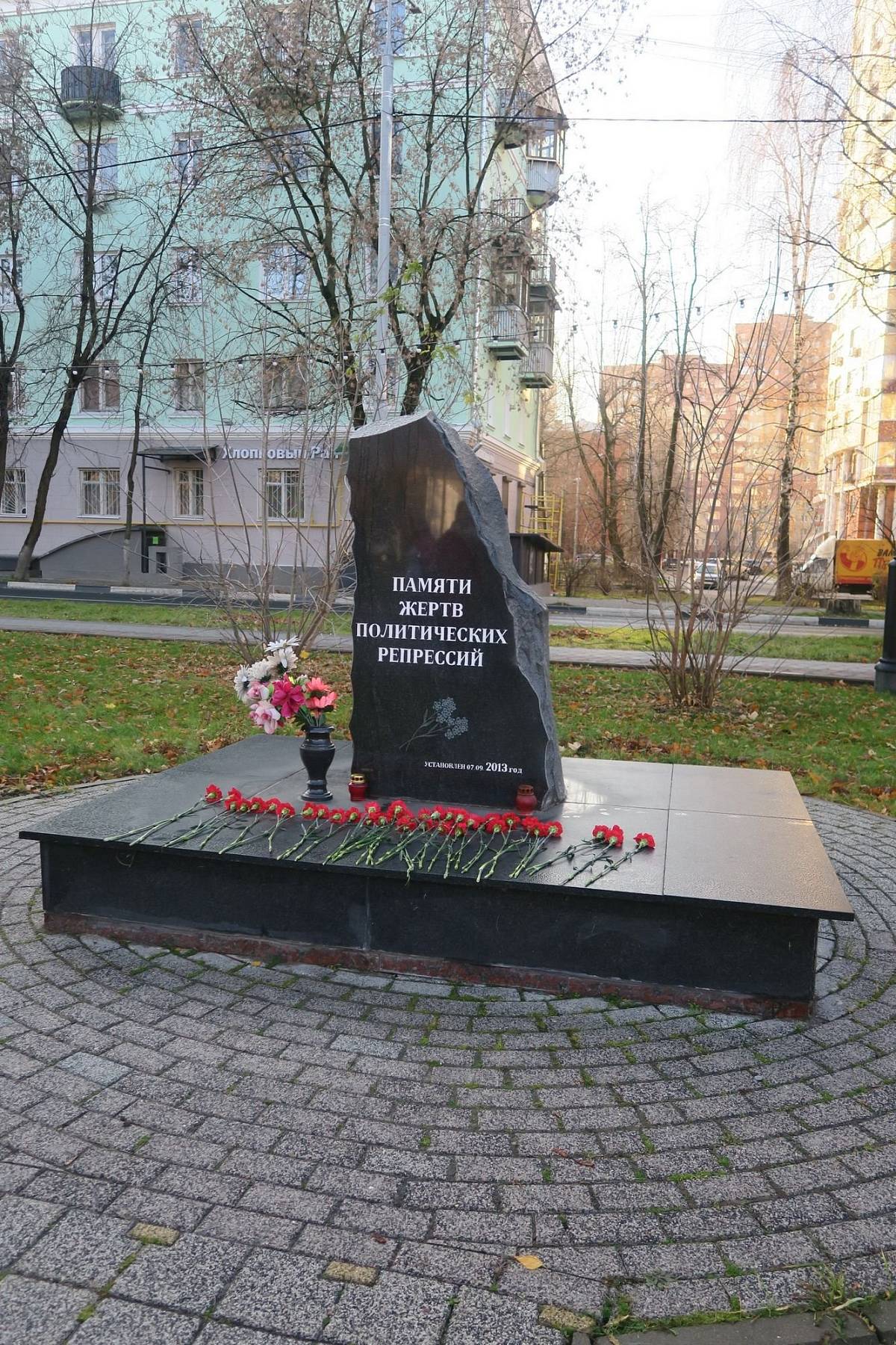 День памяти жертв политических репрессий в Балашихе