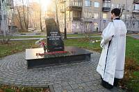 День памяти жертв политических репрессий в Балашихе