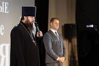 Открытие XVII Рождественских образовательных чтений в Электрогорске