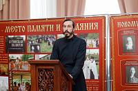 Открытие XIX Рождественских чтений в Орехово-Зуеве