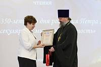 Закрытие Рождественских чтений в Электростали