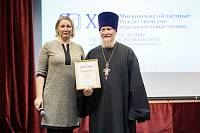 Закрытие Рождественских чтений в Щёлковском благочинии