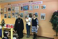 Награждение победителей конкурса рисунков во Фрязино