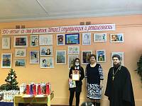 Награждение победителей конкурса рисунков во Фрязино