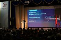 Отчет главы Богородского городского округа 