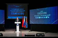 Отчёт главы Лосино-Петровского городского округа