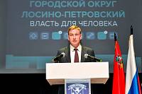 Отчёт главы Лосино-Петровского городского округа