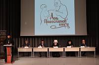 День православной книги в Реутове