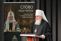 День православной книги в Реутове