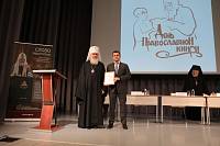 День православной книги в Реутове