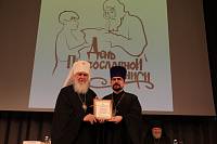 День православной книги в Реутове