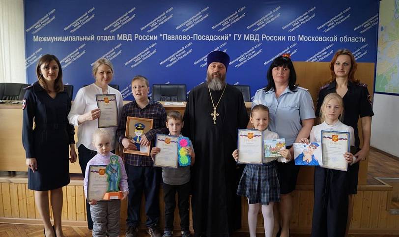 Ежегодный Всероссийский конкурс детского творчества «Полицейский дядя Стёпа» в Павловском Посаде