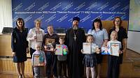Ежегодный Всероссийский конкурс детского творчества «Полицейский дядя Стёпа» в Павловском Посаде