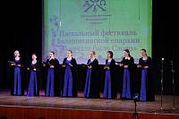 Пасхальный фестиваль Балашихинской епархии «В начале было Слово»