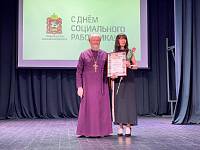 День соцработника в Щёлкове