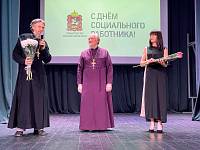 День соцработника в Щёлкове