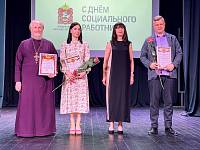 День соцработника в Щёлкове