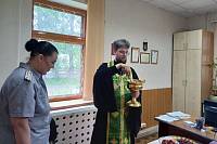 Освящение здания Уголовно-исполнительной инспекции в Павловском Посаде