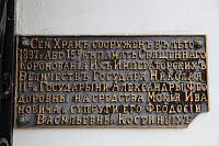 Архиерейское богослужение в Никитском храме деревни Дровосеки 