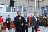 Открытие памятной доски младшему сержанту Максиму Базанову