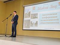 Августовская конференция педагогической общественности в Павловском Посаде