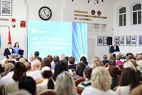Педагогическая конференция в Ногинске