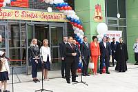 День знаний в Балашихе